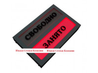 Адаптивная система (световое табло очереди) «Занято-свободно» для санитарно-гигиенических комнат