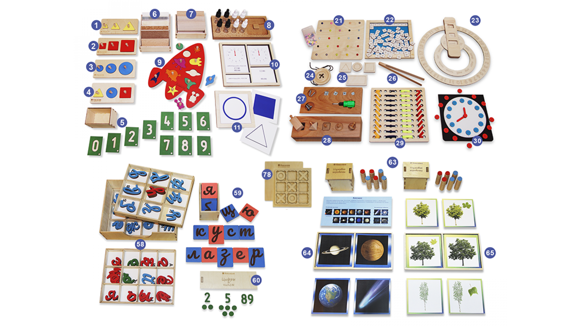 Игровой набор Монтессори 80 в 1