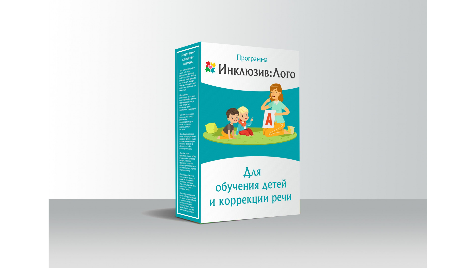 Программно дидактический комплекс 