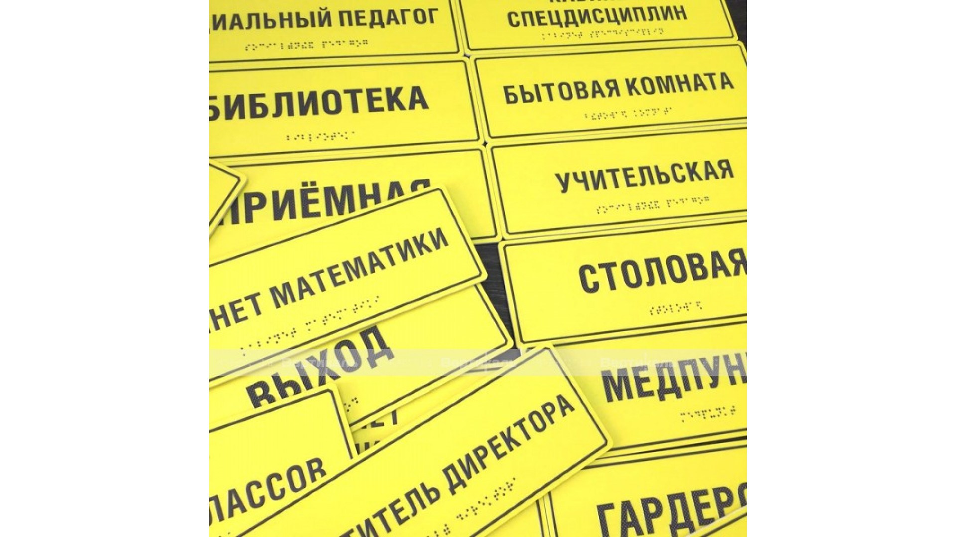 Комплексная тактильная табличка на AKP4 Размер 100x300мм.