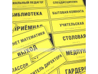 Комплексная тактильная табличка на AKP4 Размер 100x300мм.