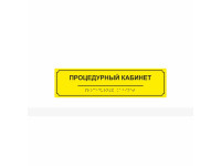 Комплексная тактильная табличка на AKP4 Размер 70x270мм.