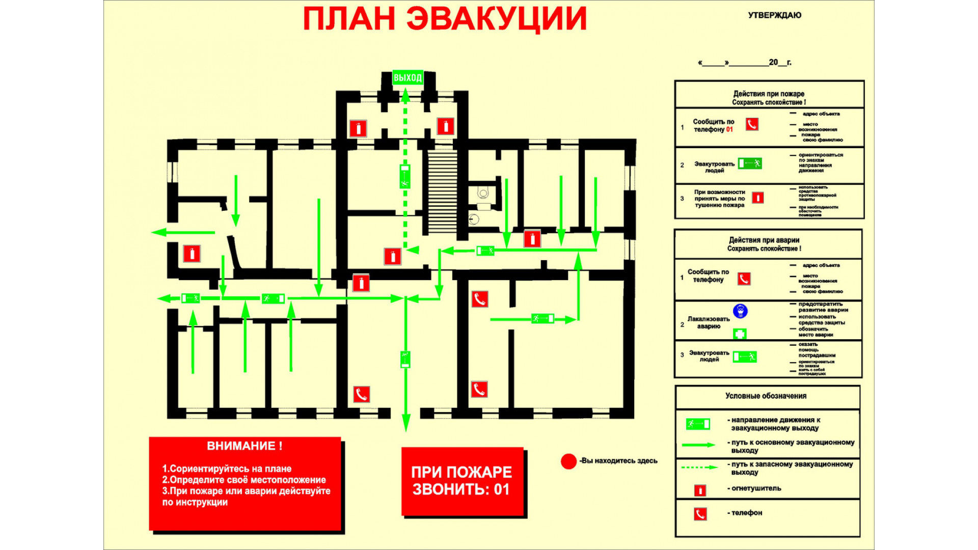 План эвакуации на светонакопительной основе 600х400мм. (не тактильный)