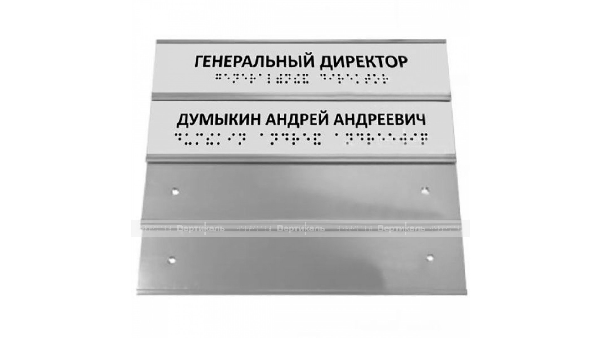 Секционная алюминиевая тактильная табличка азбукой Брайля. 50 х 300мм.