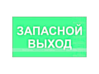 Светонакопительная табличка 