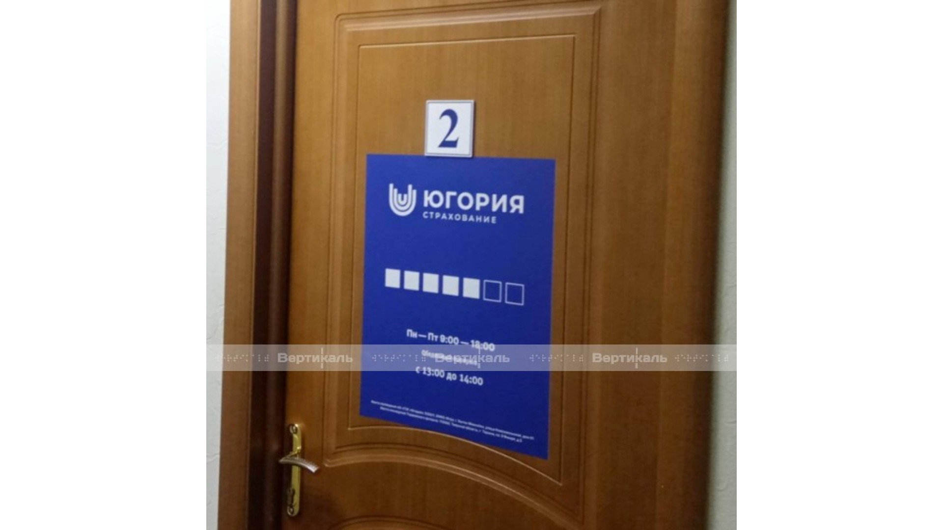 Табличка 400х600мм. на основе из ПВХ 5 мм