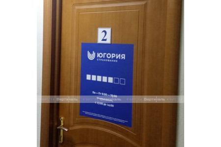 Табличка 400х600мм. на основе из ПВХ 5 мм
