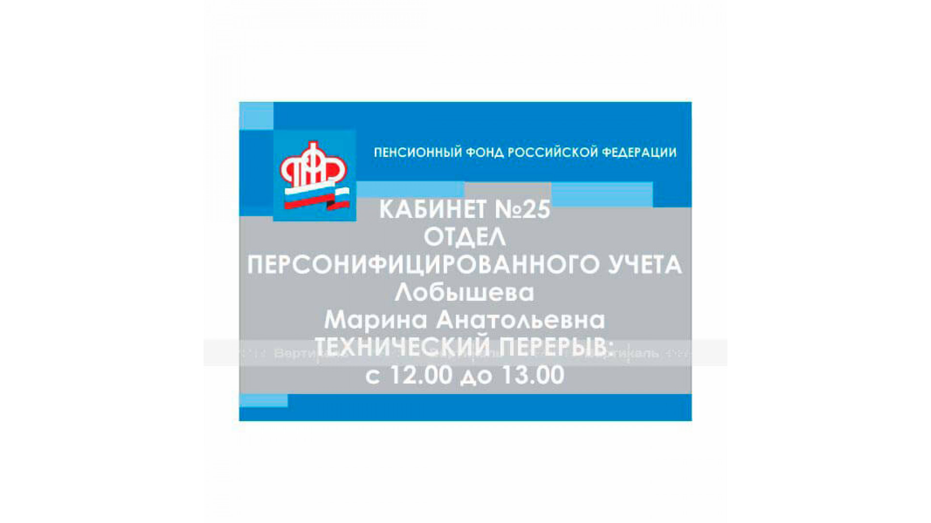 Табличка 450х320мм. на основе из АКП 3мм, УФ печать