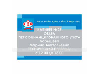 Табличка 450х320мм. на основе из АКП 3мм, УФ печать