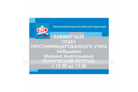 Табличка 450х320мм. на основе из АКП 3мм, УФ печать