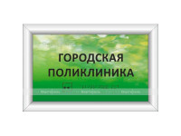 Тактильная табличка с подсветкой на основе оргстекла. Размер 150x300, акрил 11мм