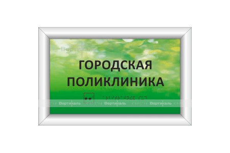 Тактильная табличка с подсветкой на основе оргстекла. Размер 150x300, акрил 11мм