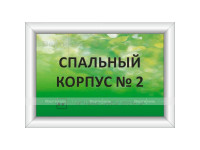 Тактильная табличка с подсветкой на основе оргстекла. Размер 200x300, акрил 11 мм