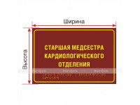 Тактильные таблички под заказ любого размера